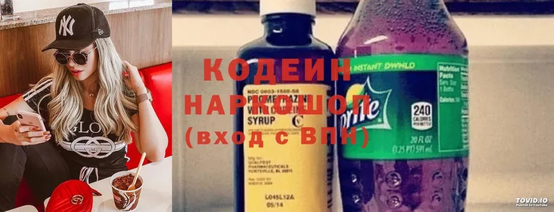 Codein Purple Drank  Анапа 