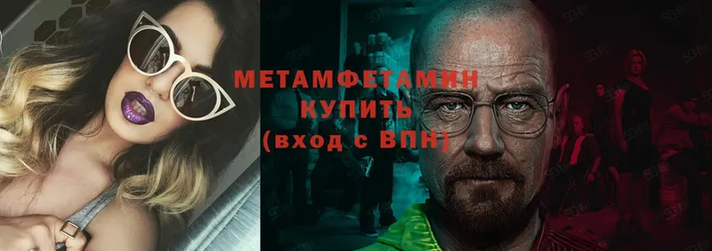 МЕТАМФЕТАМИН винт  Анапа 